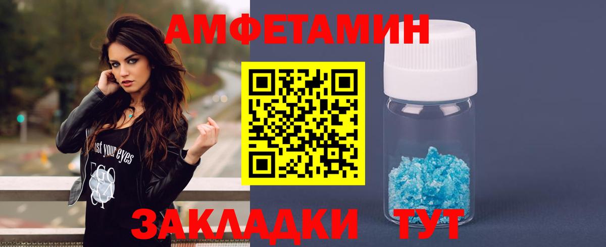 АМФЕТАМИН Розовый Междуреченск