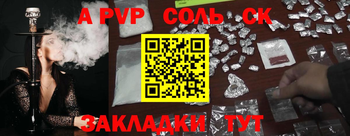 Alfa_PVP VHQ  Вход с VPN  A-PVP  Междуреченск 