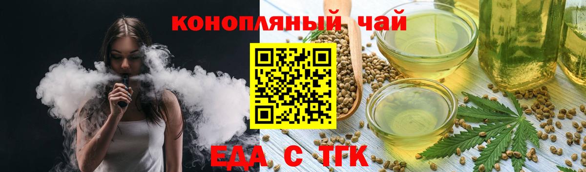 Cannafood конопля  Вход с VPN  Междуреченск 