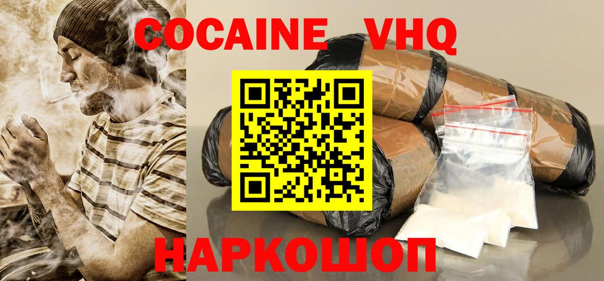 COCAIN Fish Scale  Вход с VPN  Кокаин Колумбийский  Междуреченск 