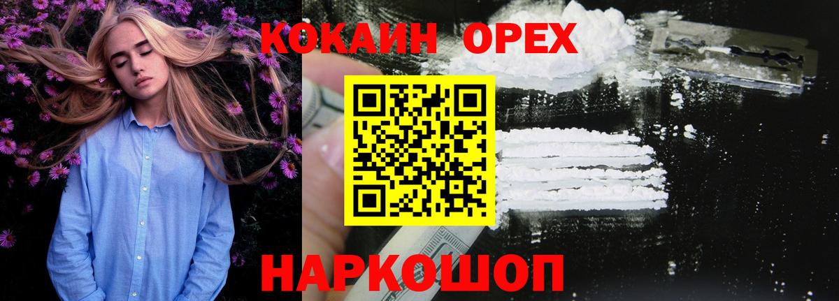 COCAIN 97% Междуреченск