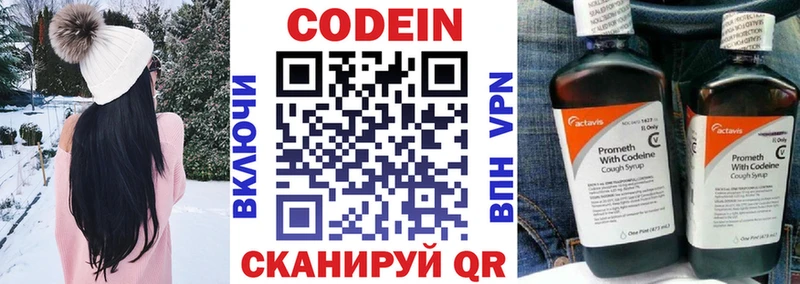 Codein Purple Drank Междуреченск