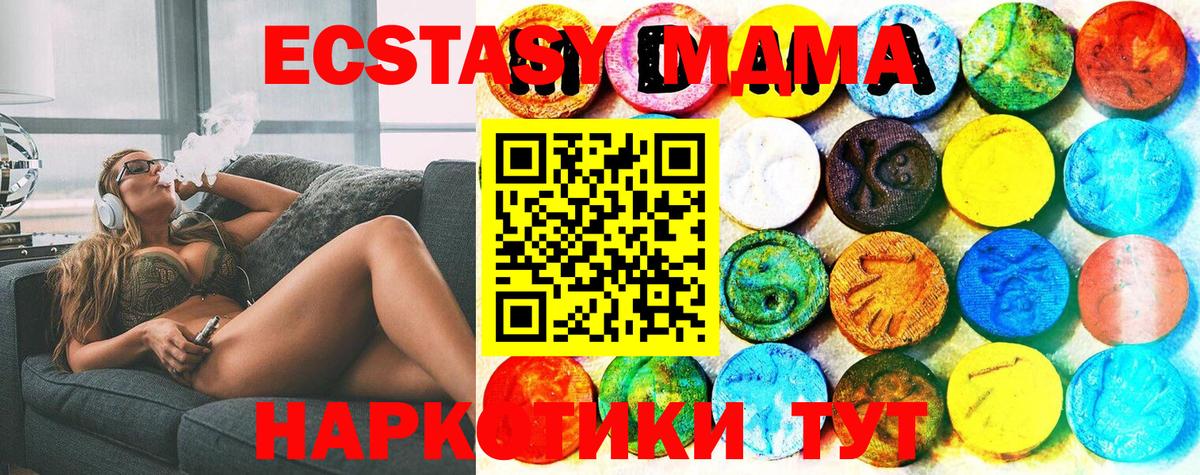 Ecstasy  Ecstasy 280 MDMA  Вход с VPN  Ecstasy 250 мг  Междуреченск 