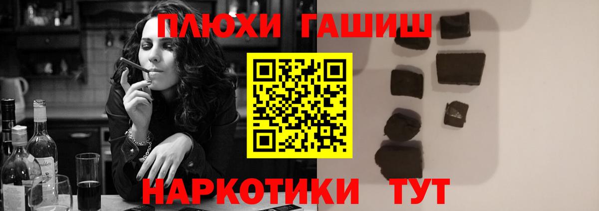 Междуреченск  ГАШИШ гарик  ГАШИШ 40% ТГК  Вход с VPN 