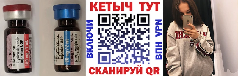 Кетамин VHQ купить цена ОМГ ОМГ зеркало Междуреченск