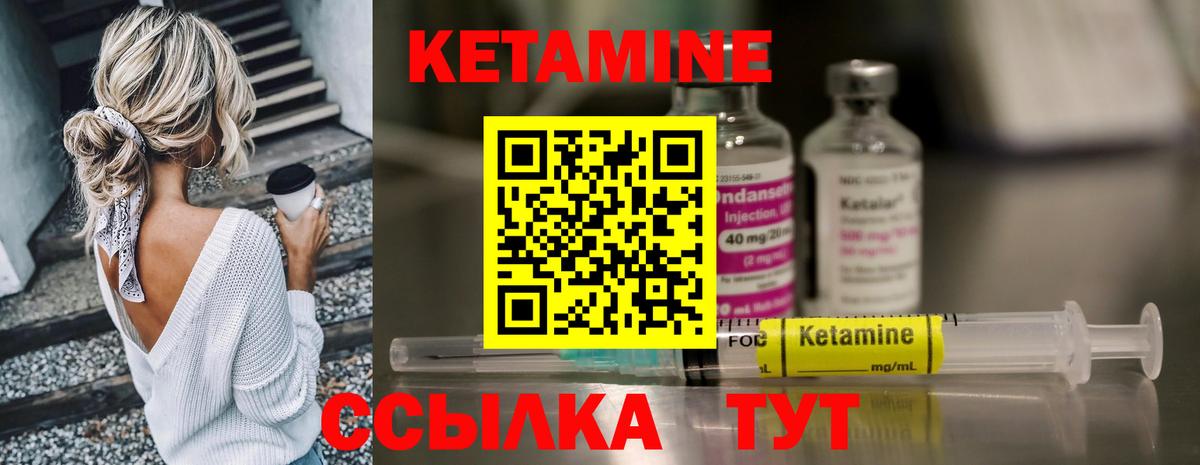 Междуреченск  КЕТАМИН ketamine  Вход с VPN  КЕТАМИН VHQ 