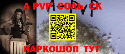 альфа пвп Волжск