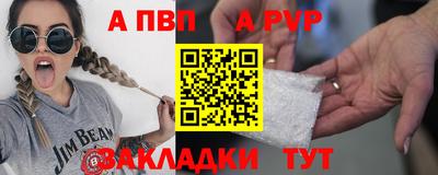 альфа пвп Волжск