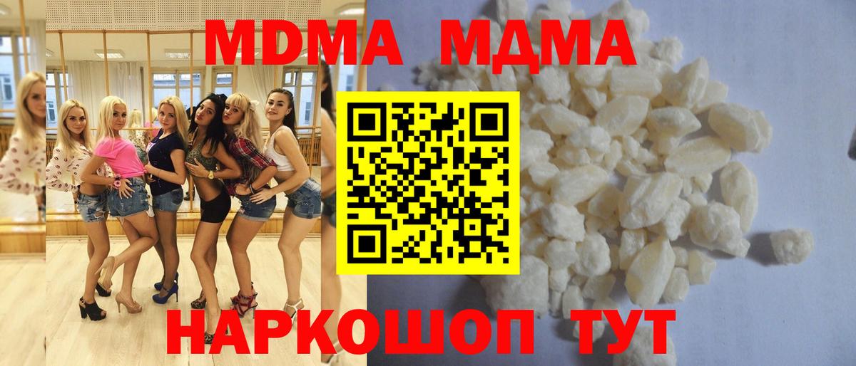 MDMA Molly Междуреченск