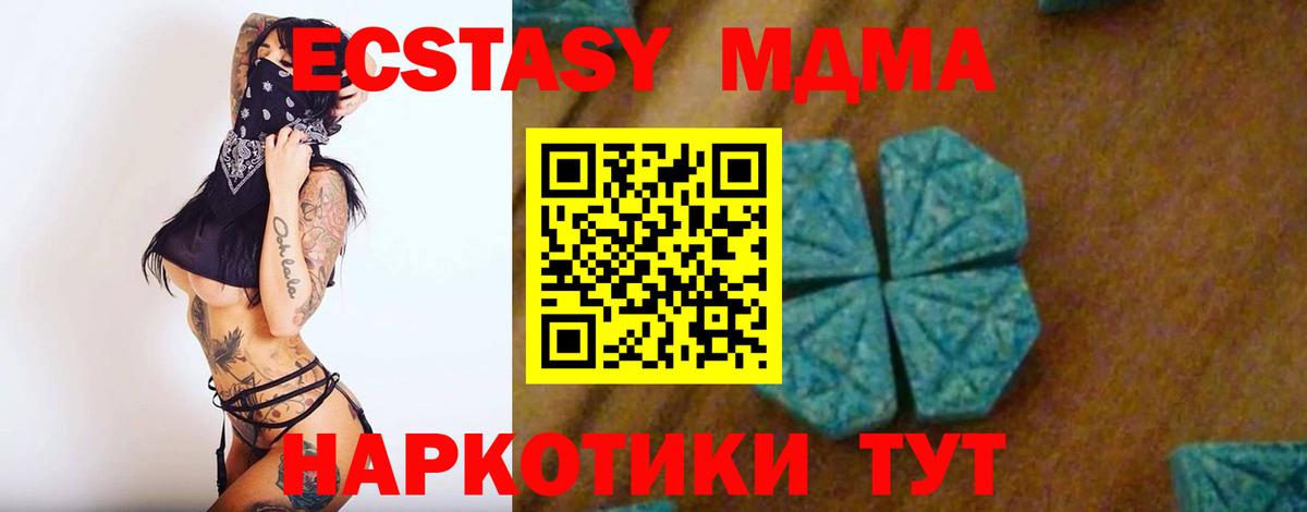 Междуреченск  MDMA Molly  Вход с VPN  MDMA Molly 