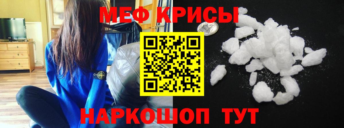 МЕФ мука Междуреченск