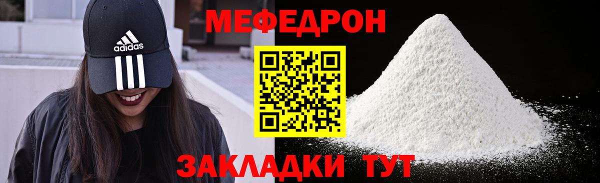 Меф  МЕФ мука  гидра рабочий сайт  МЕФ мяу мяу  МЯУ-МЯУ  Междуреченск  Вход с VPN 