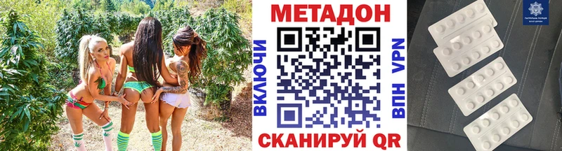 МЕТАДОН мёд  Междуреченск 