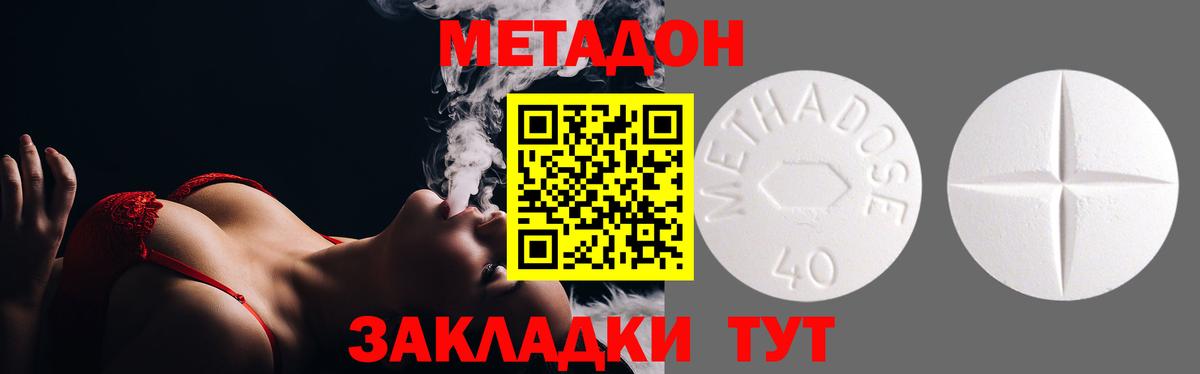 МЕТАДОН мёд  Вход с VPN  Междуреченск 