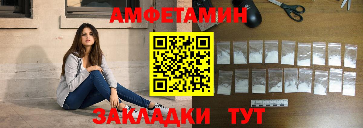 МЕТАМФЕТАМИН винт Междуреченск