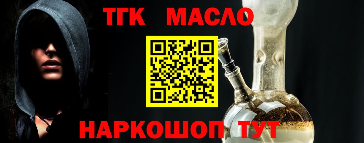 ТГК вейп Междуреченск